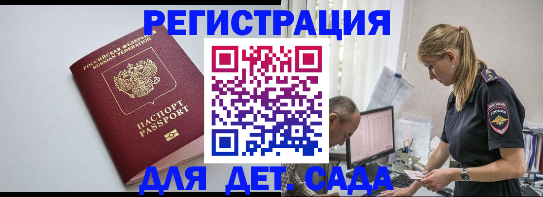 временная регистрация 2025 в Москве