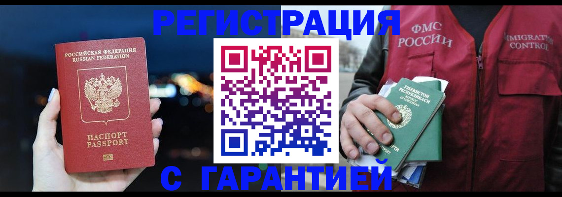 регистрация для дет. сада в Москве