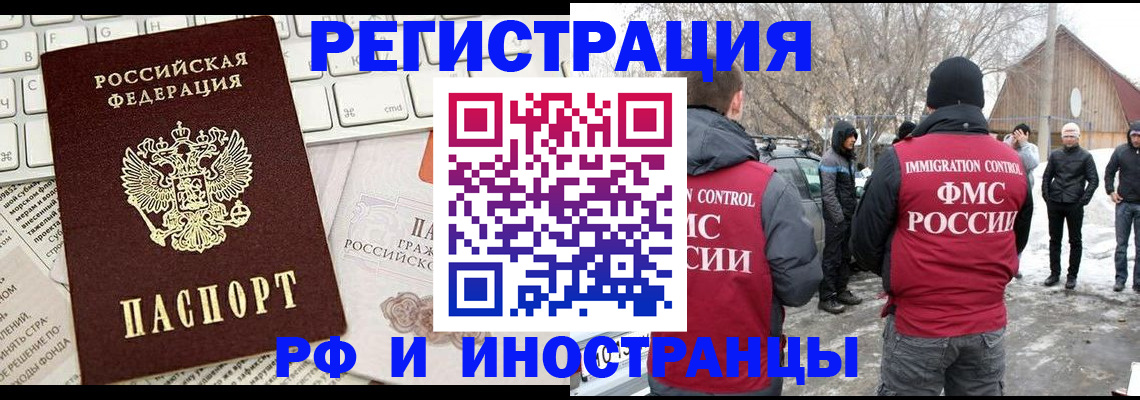 временная регистрация собственник в Москве