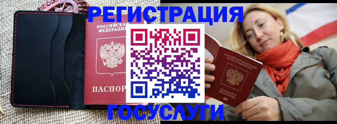 временная регистрация собственник в Москве