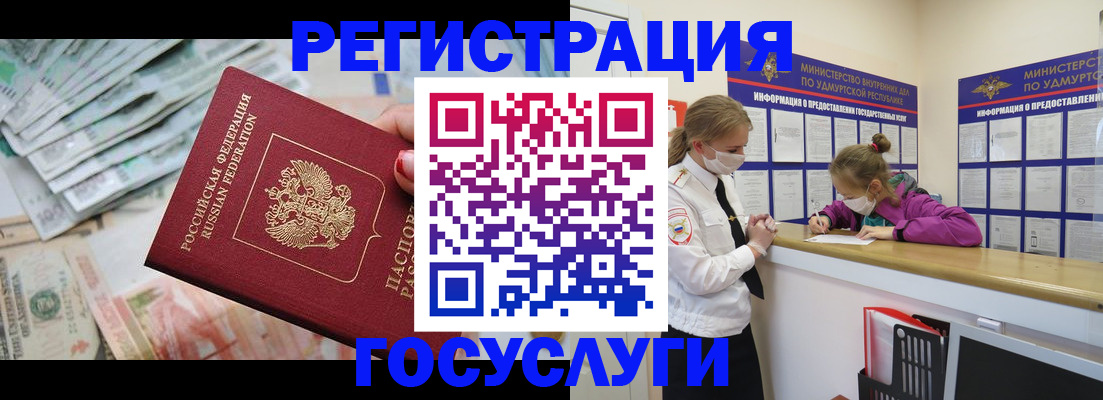 прописка паспорт в Москве